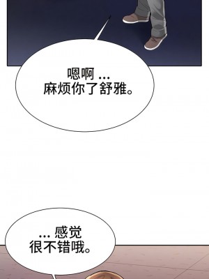 有债必偿｜Punishing Bad Girls 1-55話[完結]_033