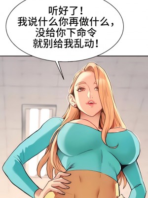 有债必偿｜Punishing Bad Girls 1-55話[完結]_040