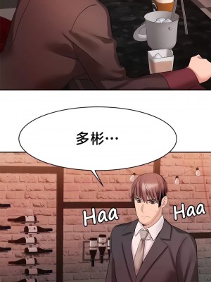 有债必偿｜Punishing Bad Girls 1-55話[完結]_312