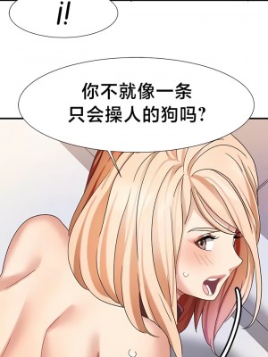 有债必偿｜Punishing Bad Girls 1-55話[完結]_363