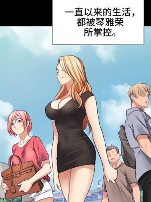 有债必偿｜Punishing Bad Girls 1-55話[完結]_205