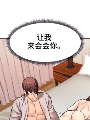 有债必偿｜Punishing Bad Girls 1-55話[完結]_170