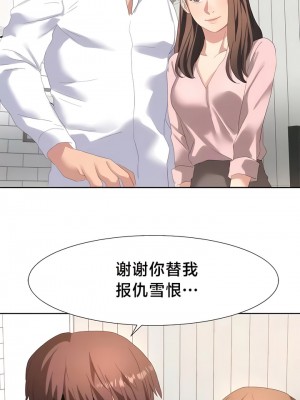 有债必偿｜Punishing Bad Girls 1-55話[完結]_495