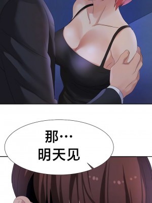 有债必偿｜Punishing Bad Girls 1-55話[完結]_227