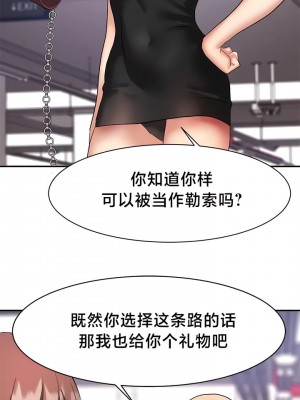 有债必偿｜Punishing Bad Girls 1-55話[完結]_334