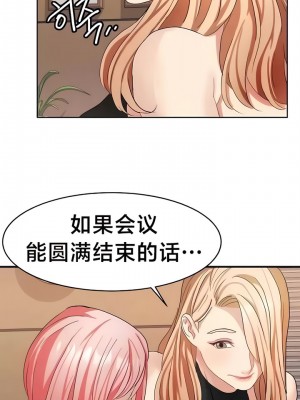 有债必偿｜Punishing Bad Girls 1-55話[完結]_294