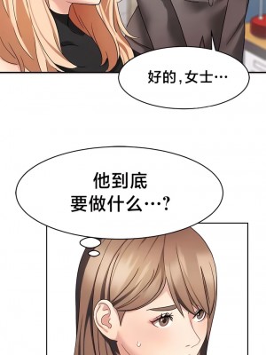 有债必偿｜Punishing Bad Girls 1-55話[完結]_331