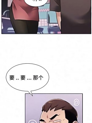 有债必偿｜Punishing Bad Girls 1-55話[完結]_021