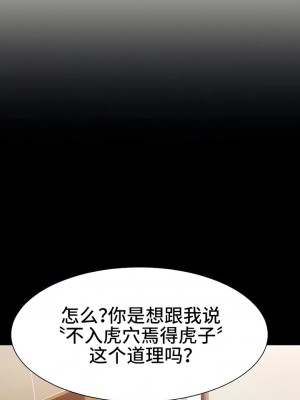 有债必偿｜Punishing Bad Girls 1-55話[完結]_190