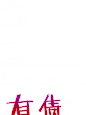 有债必偿｜Punishing Bad Girls 1-55話[完結]_163