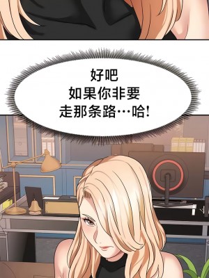 有债必偿｜Punishing Bad Girls 1-55話[完結]_330