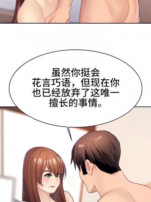 有债必偿｜Punishing Bad Girls 1-55話[完結]_151