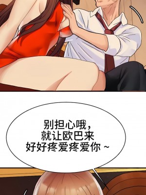 有债必偿｜Punishing Bad Girls 1-55話[完結]_116