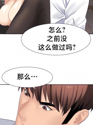 有债必偿｜Punishing Bad Girls 1-55話[完結]_250