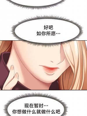 有债必偿｜Punishing Bad Girls 1-55話[完結]_336