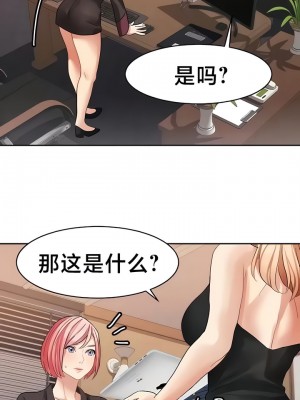 有债必偿｜Punishing Bad Girls 1-55話[完結]_292