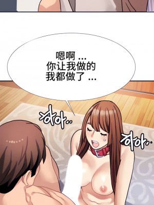 有债必偿｜Punishing Bad Girls 1-55話[完結]_167