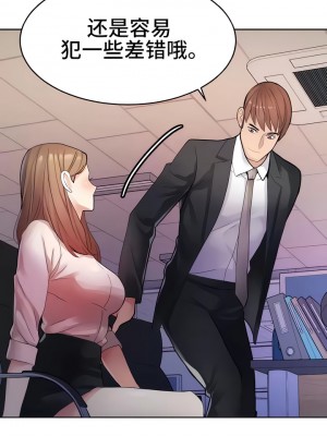 有债必偿｜Punishing Bad Girls 1-55話[完結]_120