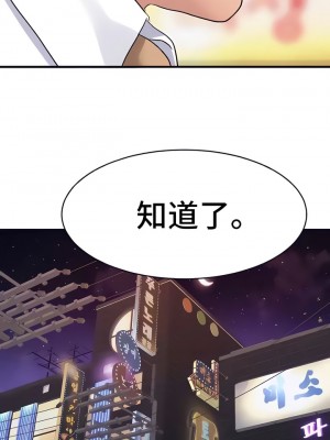 有债必偿｜Punishing Bad Girls 1-55話[完結]_200