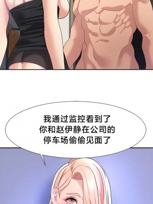 有债必偿｜Punishing Bad Girls 1-55話[完結]_406