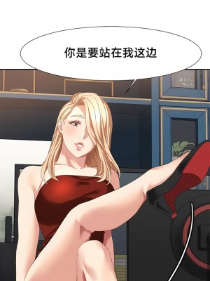 有债必偿｜Punishing Bad Girls 1-55話[完結]_437