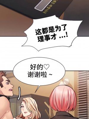 有债必偿｜Punishing Bad Girls 1-55話[完結]_187