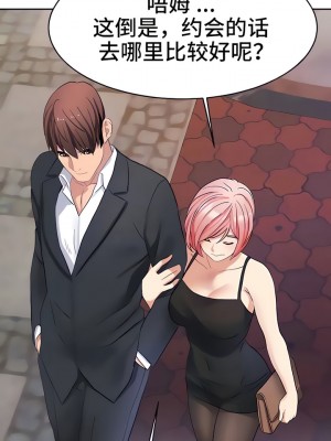 有债必偿｜Punishing Bad Girls 1-55話[完結]_218