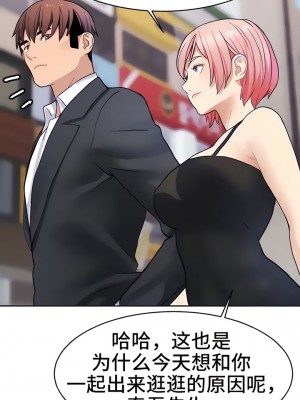 有债必偿｜Punishing Bad Girls 1-55話[完結]_217