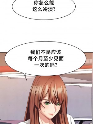 有债必偿｜Punishing Bad Girls 1-55話[完結]_307