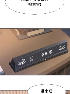 有债必偿｜Punishing Bad Girls 1-55話[完結]_502