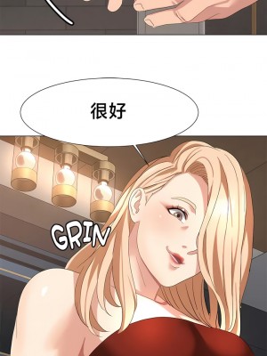 有债必偿｜Punishing Bad Girls 1-55話[完結]_438