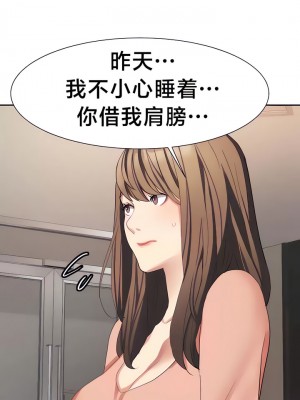 有债必偿｜Punishing Bad Girls 1-55話[完結]_236