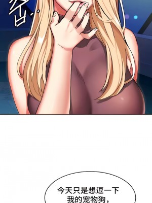 有债必偿｜Punishing Bad Girls 1-55話[完結]_063