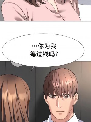 有债必偿｜Punishing Bad Girls 1-55話[完結]_424