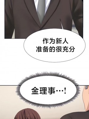 有债必偿｜Punishing Bad Girls 1-55話[完結]_237