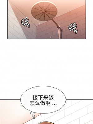 有债必偿｜Punishing Bad Girls 1-55話[完結]_024