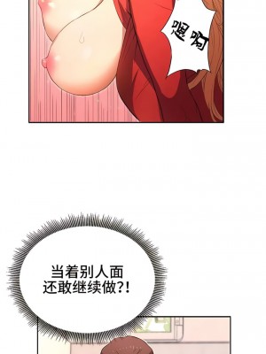 有债必偿｜Punishing Bad Girls 1-55話[完結]_014