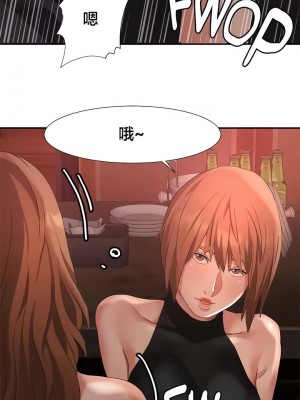 有债必偿｜Punishing Bad Girls 1-55話[完結]_472