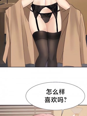 有债必偿｜Punishing Bad Girls 1-55話[完結]_240