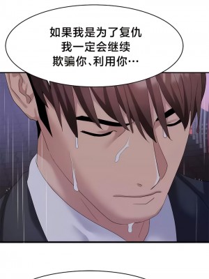 有债必偿｜Punishing Bad Girls 1-55話[完結]_318