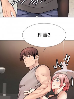 有债必偿｜Punishing Bad Girls 1-55話[完結]_177