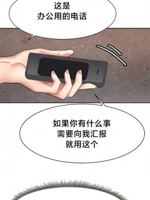 有债必偿｜Punishing Bad Girls 1-55話[完結]_299