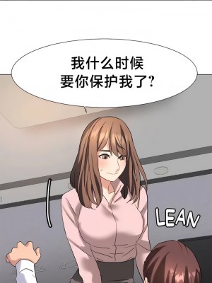 有债必偿｜Punishing Bad Girls 1-55話[完結]_427