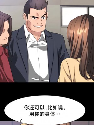 有债必偿｜Punishing Bad Girls 1-55話[完結]_425