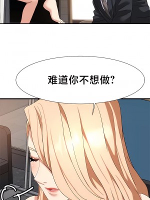 有债必偿｜Punishing Bad Girls 1-55話[完結]_439