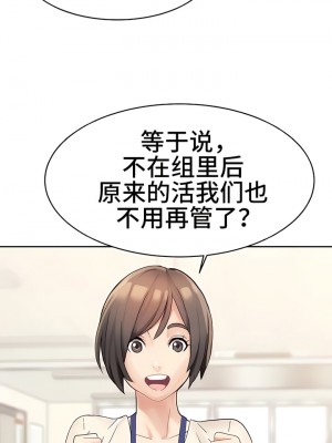 有债必偿｜Punishing Bad Girls 1-55話[完結]_106