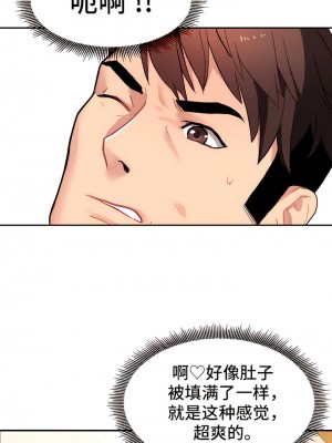 有债必偿｜Punishing Bad Girls 1-55話[完結]_095