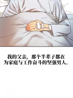 有债必偿｜Punishing Bad Girls 1-55話[完結]_081