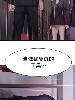 有债必偿｜Punishing Bad Girls 1-55話[完結]_317