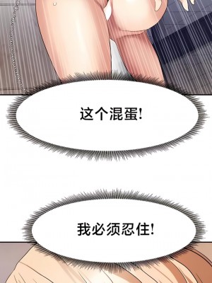 有债必偿｜Punishing Bad Girls 1-55話[完結]_345